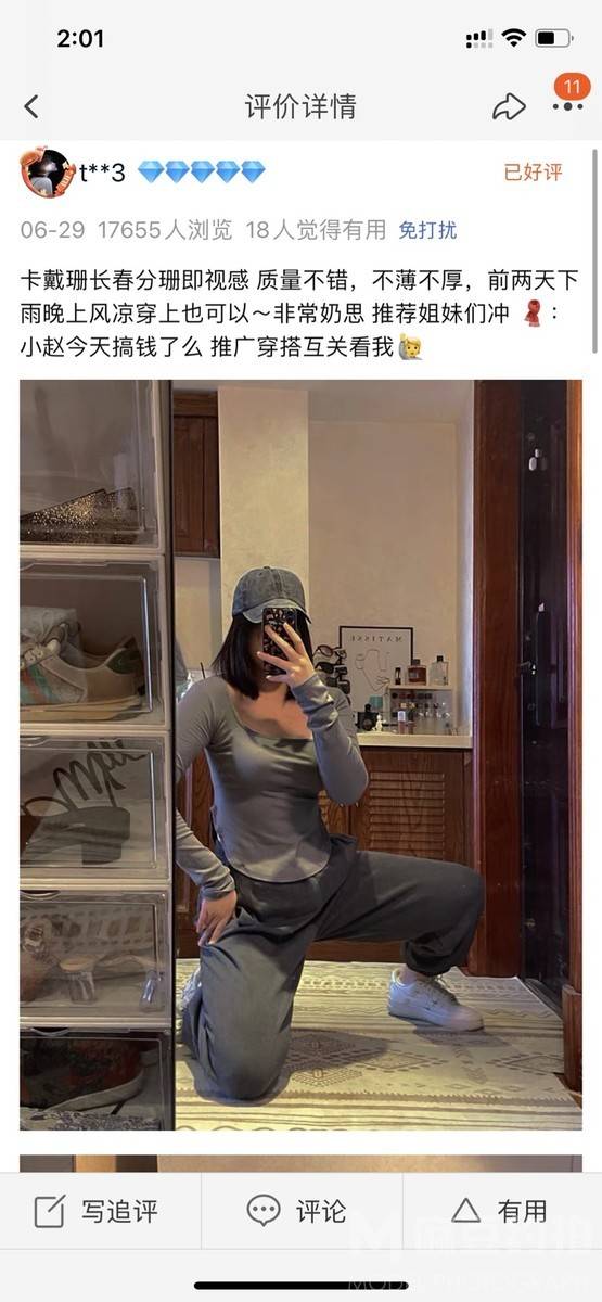 淘宝模特
