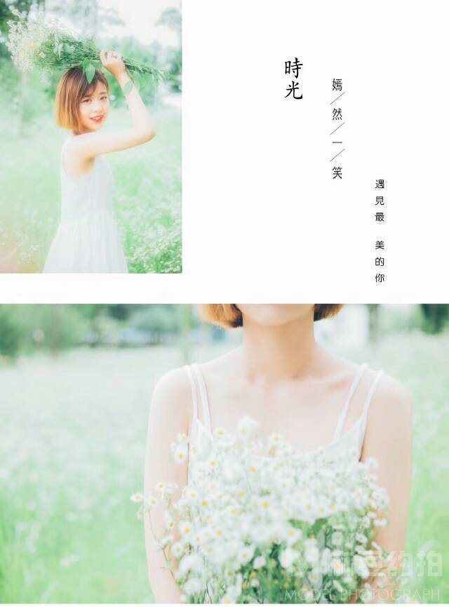 森系模特