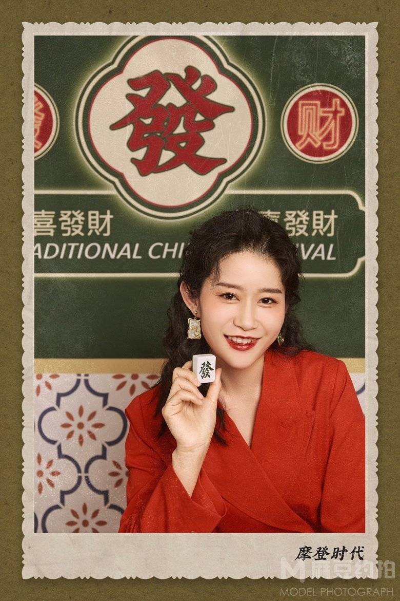 复古模特