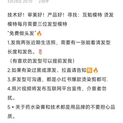 妆容模特