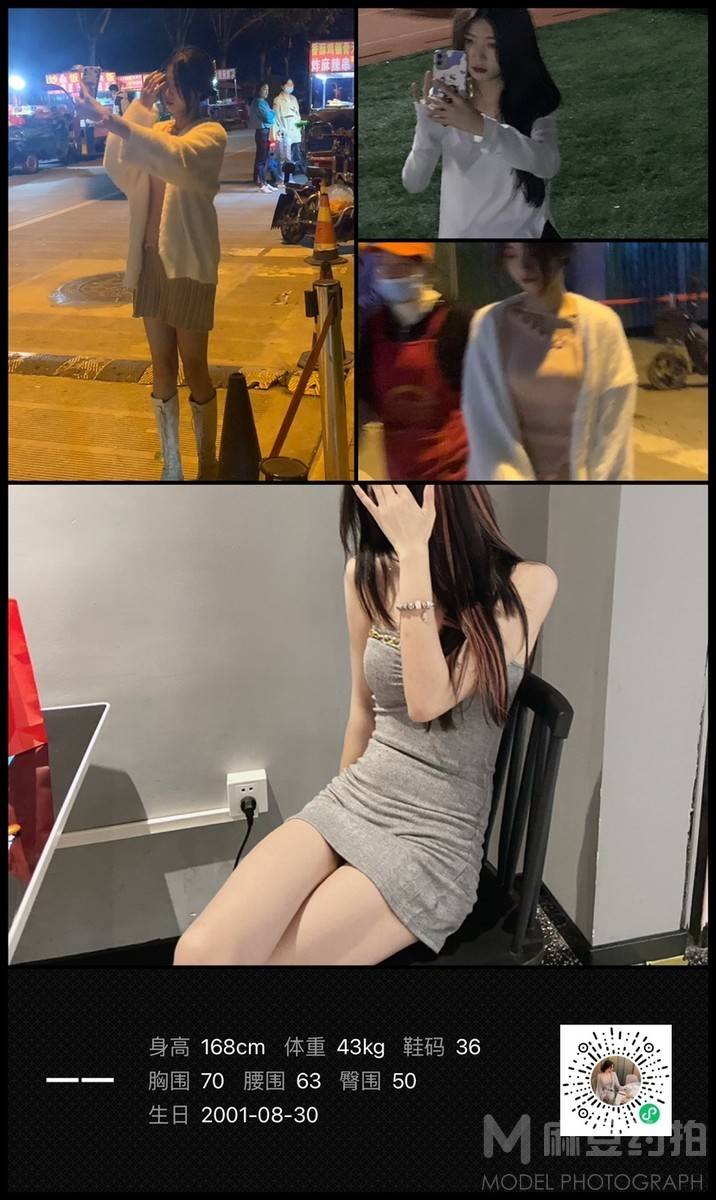 时尚模特