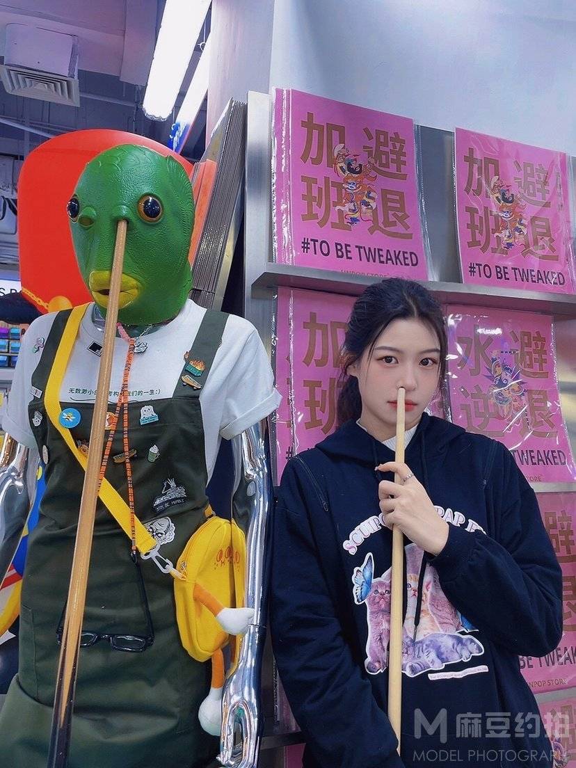 时尚模特