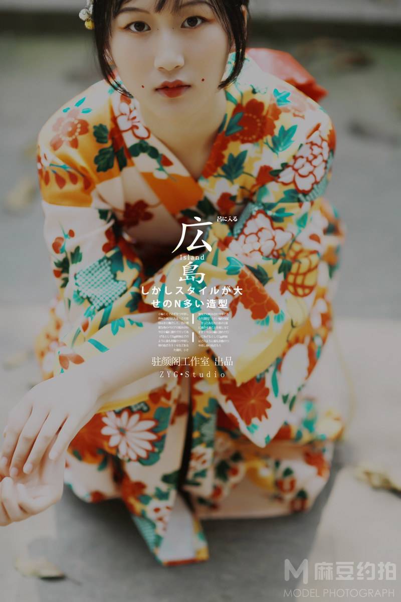 和服模特
