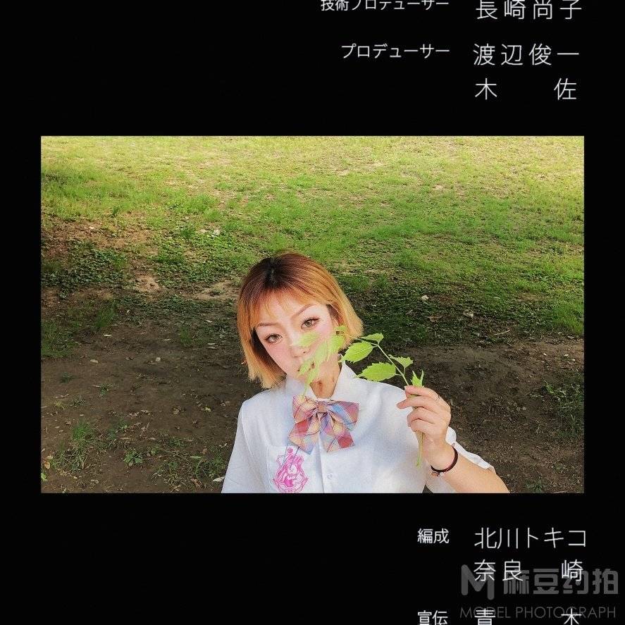 复古模特