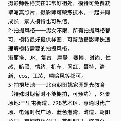 欧美模特