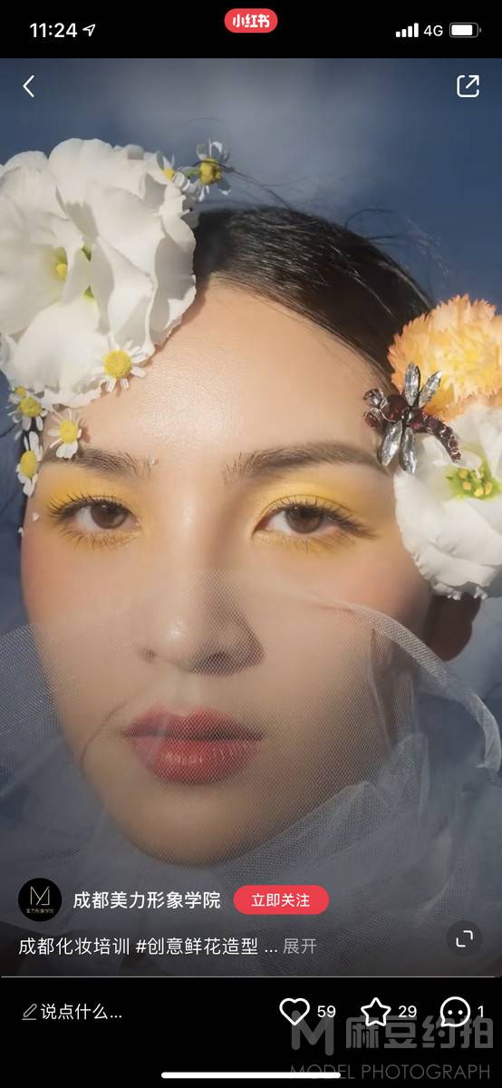 妆容模特