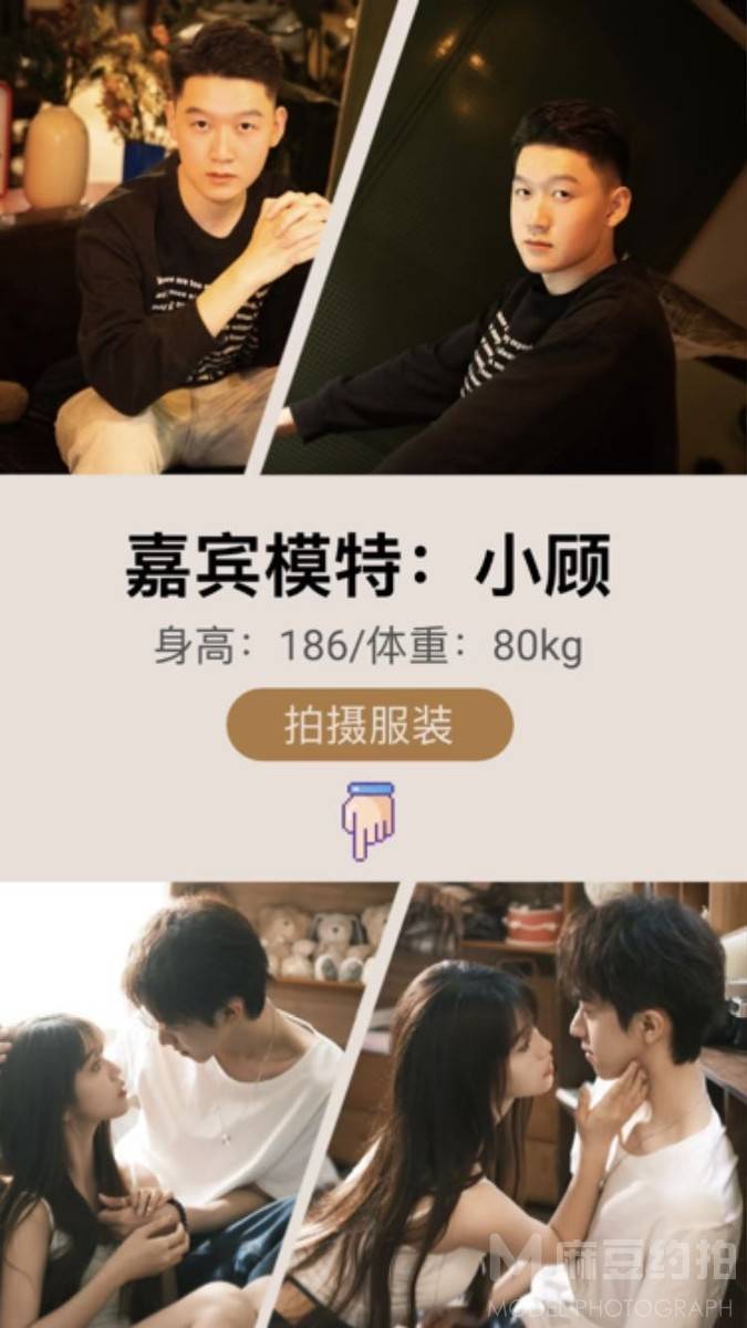 情侣模特