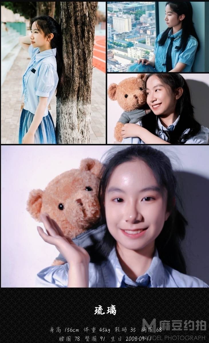 少女模特