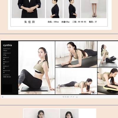 商务模特