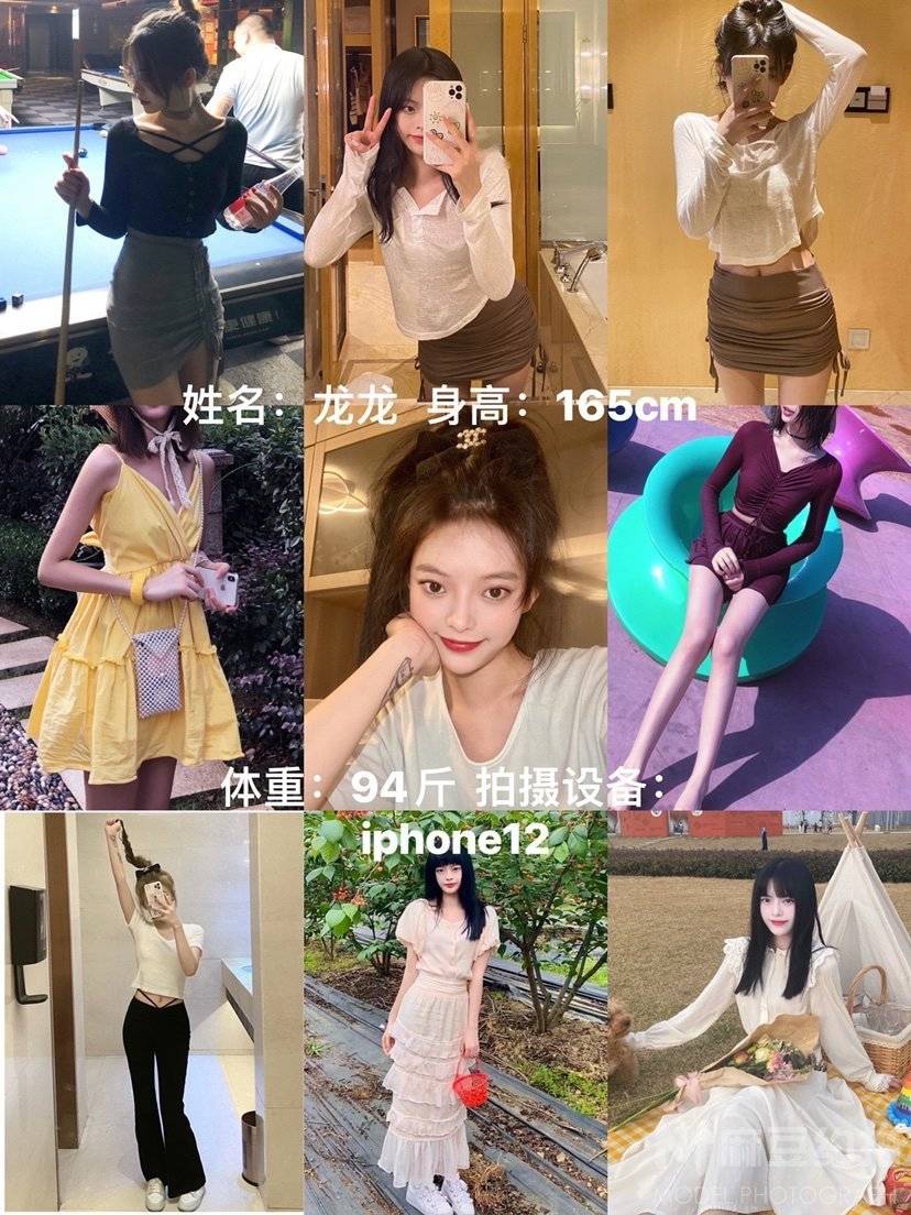 淘宝模特