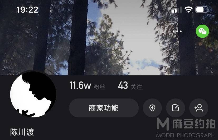 时尚模特