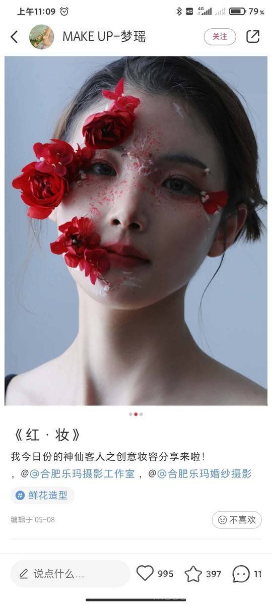 森系模特