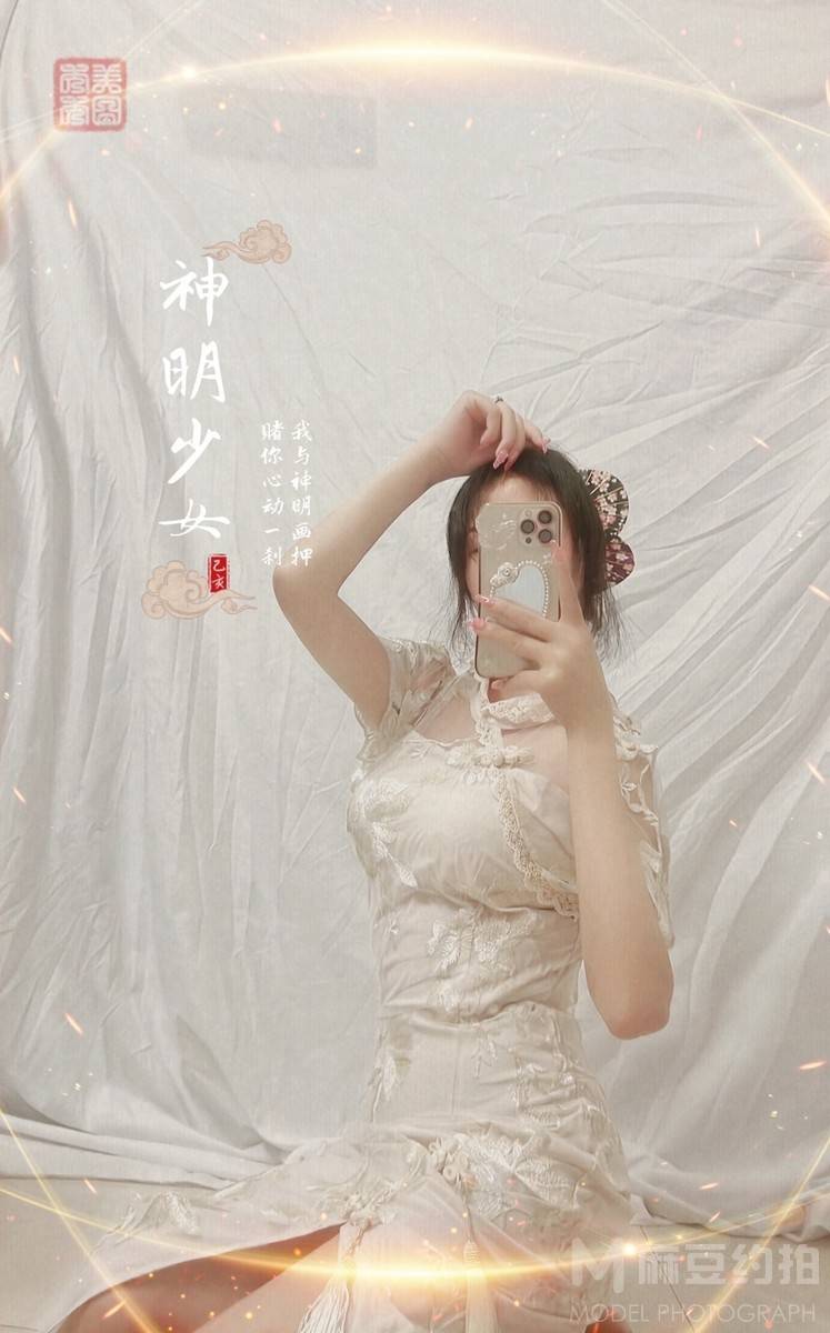 旗袍模特