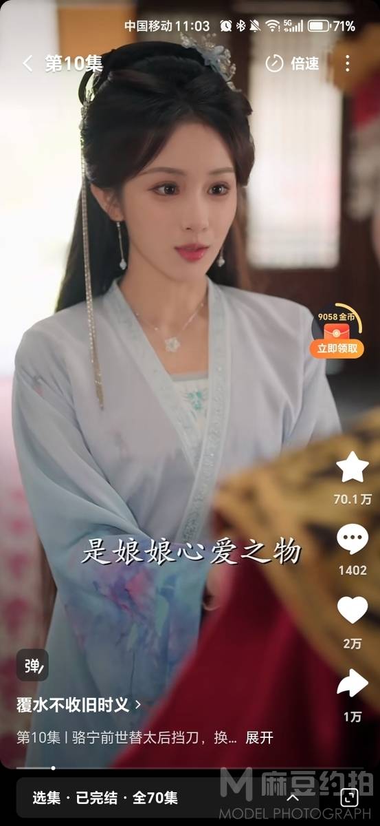 森系模特