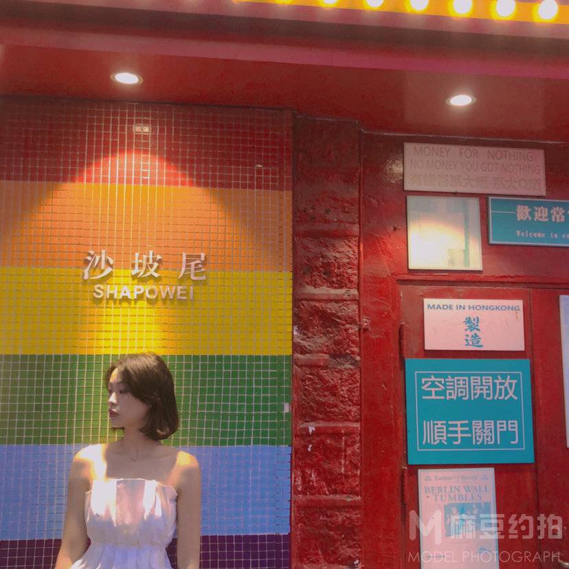 时尚模特