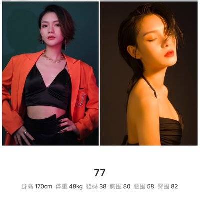 欧美模特