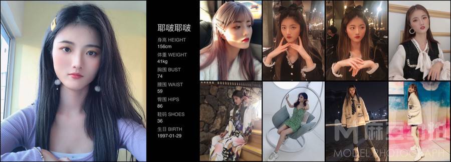 淘宝模特