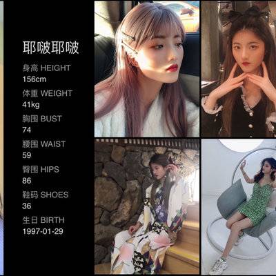 淘宝模特