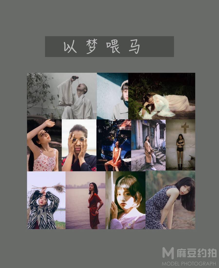 情绪模特