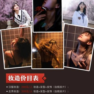 少女模特
