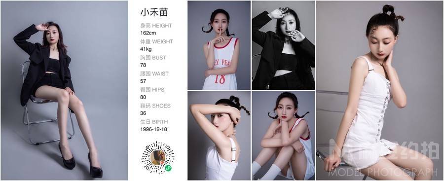 商务模特
