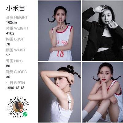 商务模特