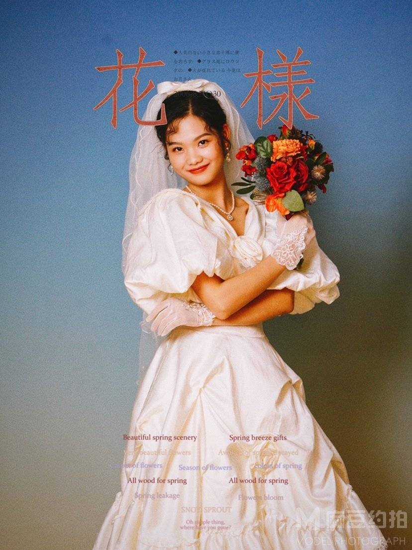 婚礼模特