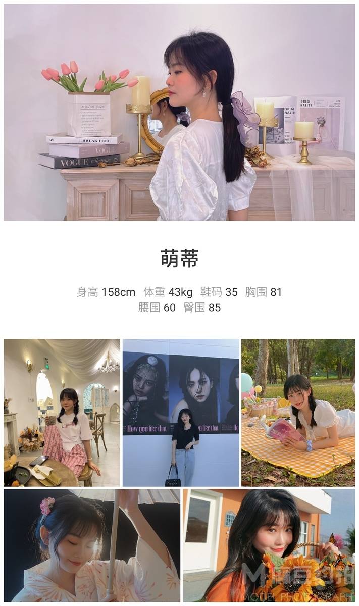 时尚模特