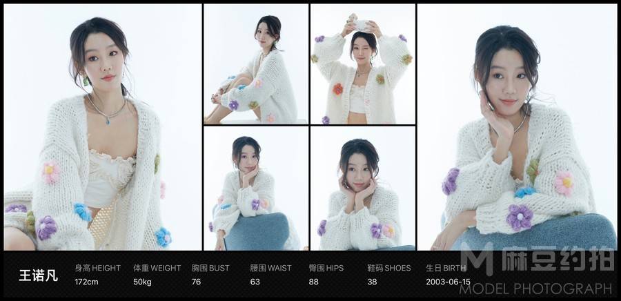 韩系模特