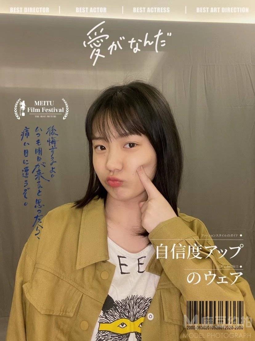 森系模特