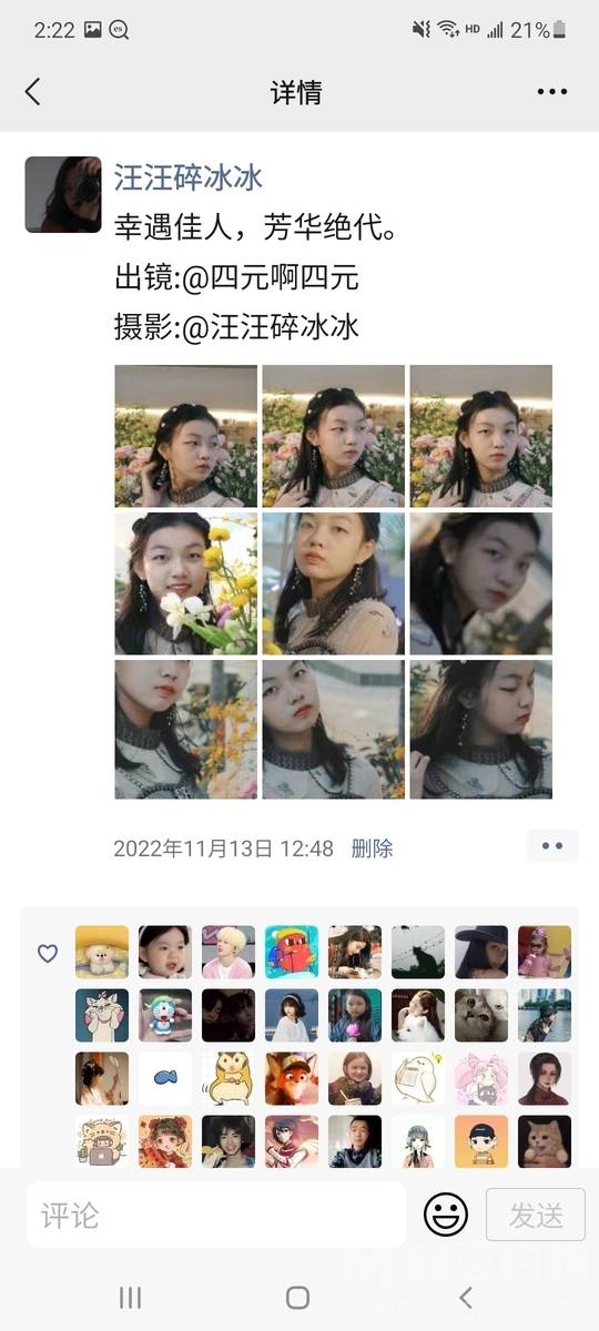 情绪模特