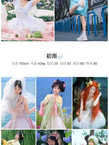 古风模特