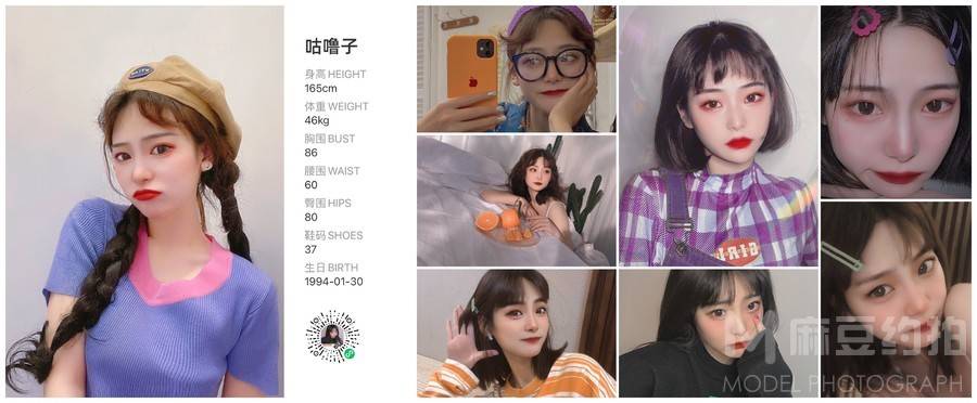 淘宝模特