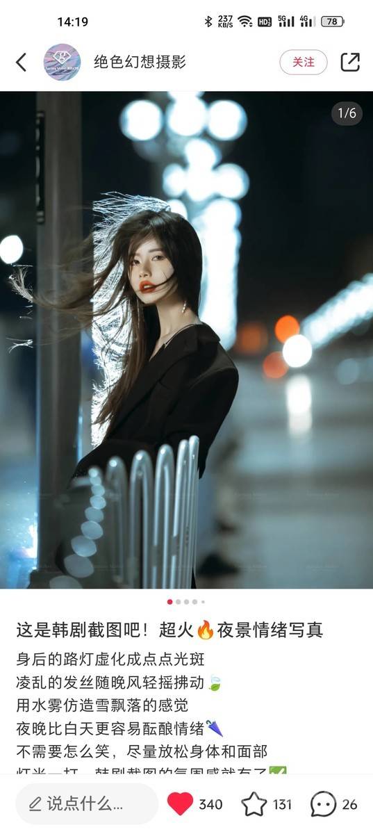 情绪模特