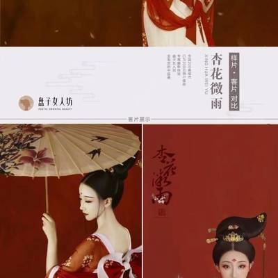 民国模特