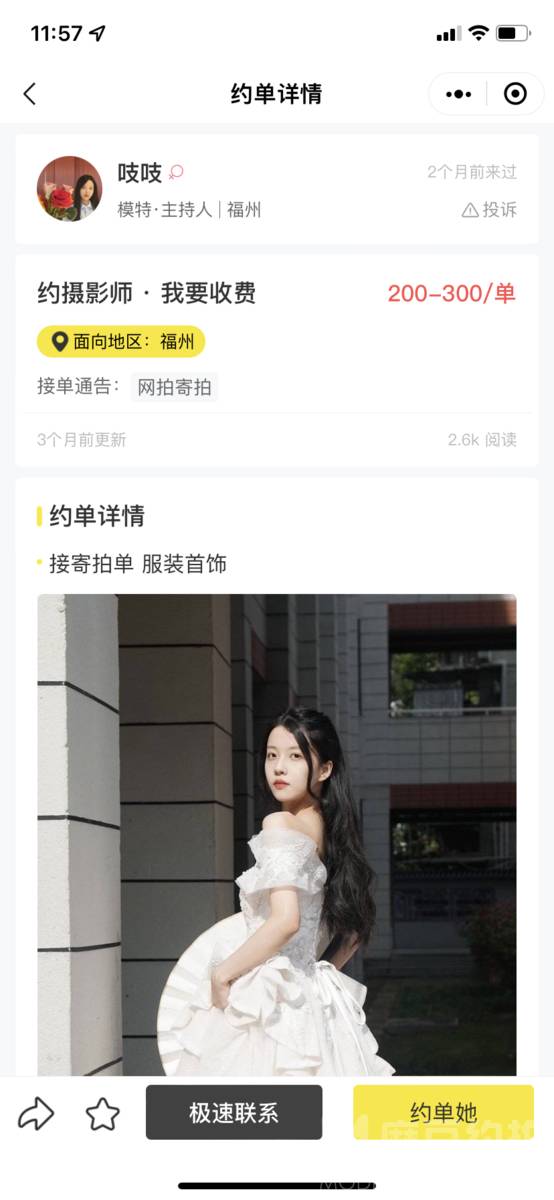 妆容模特