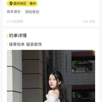 妆容模特
