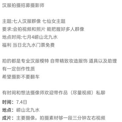 汉服模特