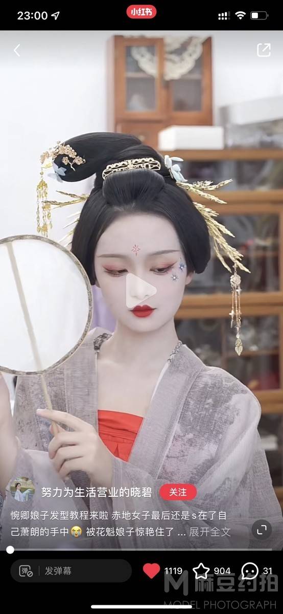 古风模特