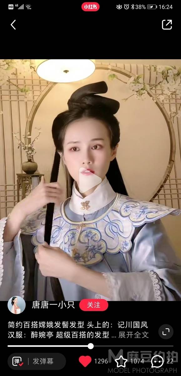 汉服模特