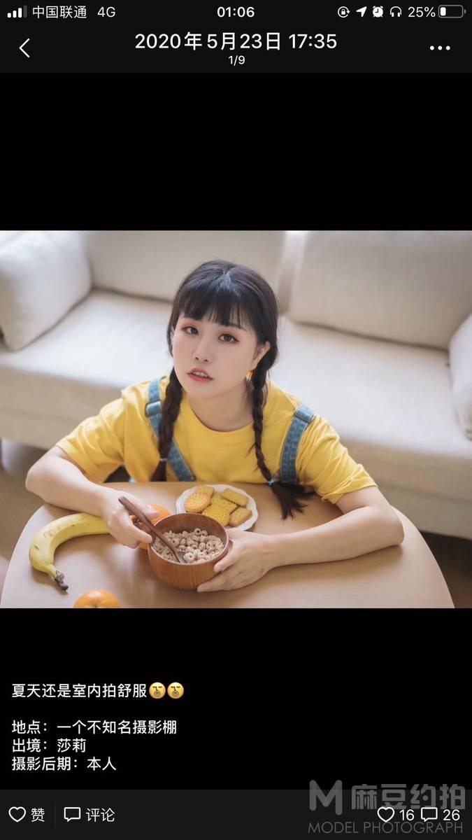 暗黑模特