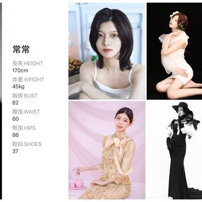 清新模特