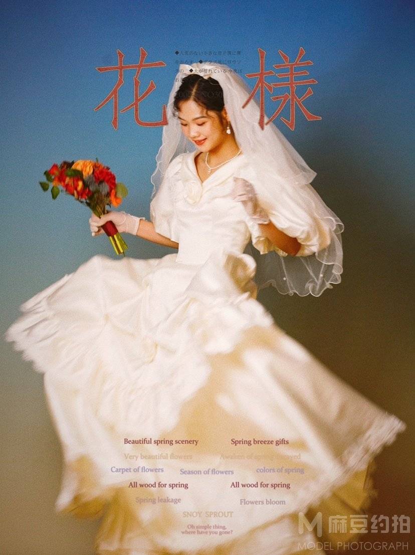婚礼模特