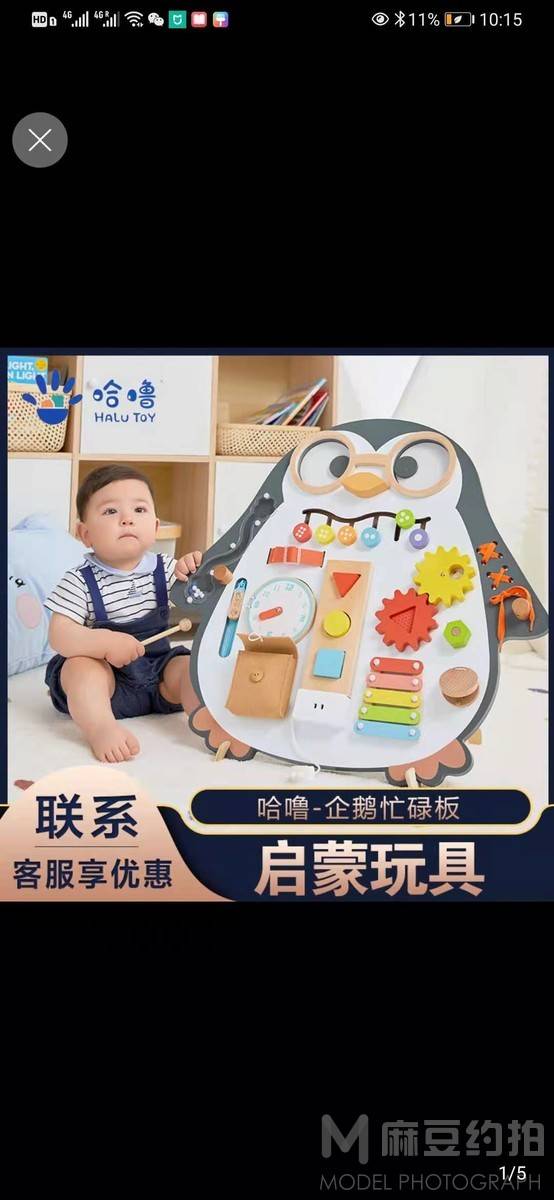 淘宝模特