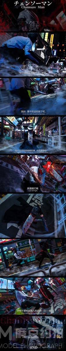 cosplay模特