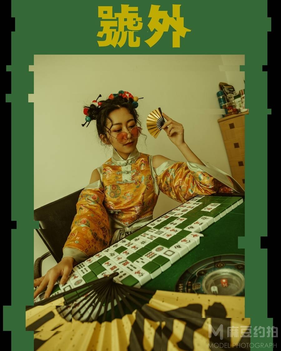 时尚模特