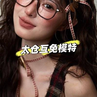 时尚模特