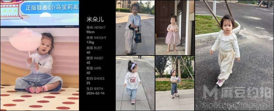 儿童摄影模特