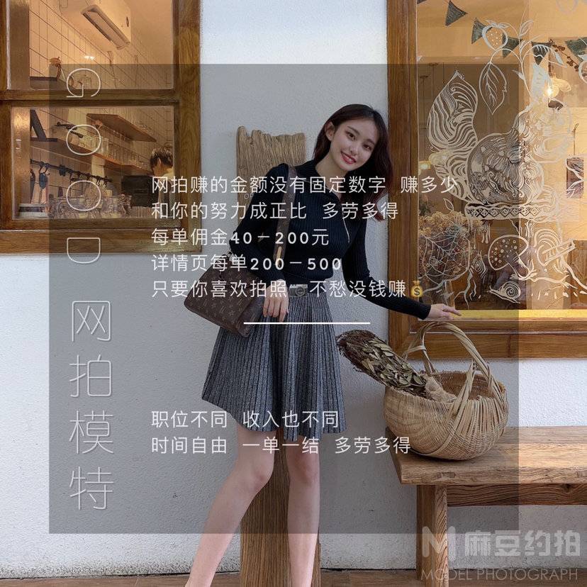 淘宝模特