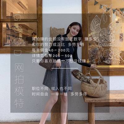 淘宝模特